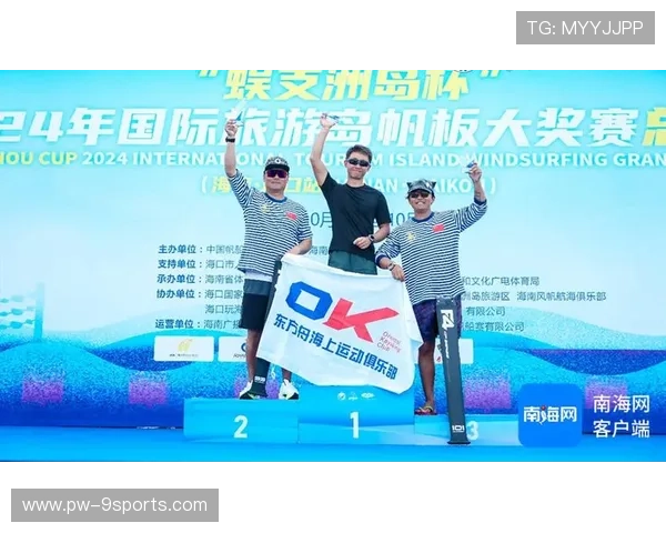 世界帆板赛与旅游局合作开发赛旅产品带动地方经济